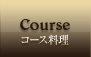 �R�[�X����