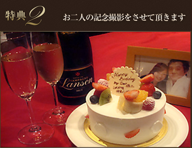 大阪梅田で誕生日ディナー 結婚記念日のお祝いに